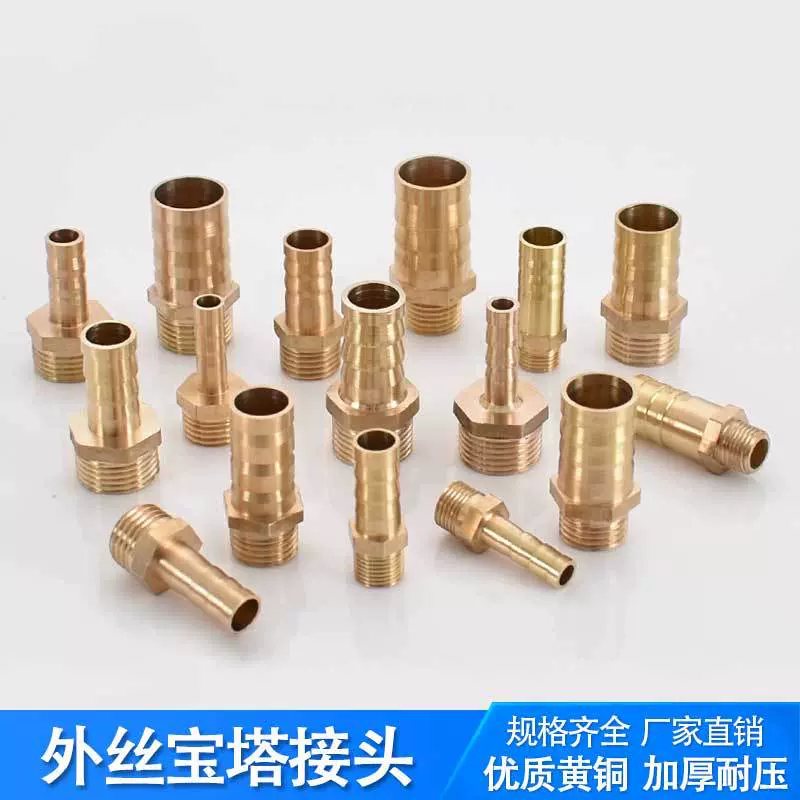 现货速发黄铜气动元件外丝宝塔接头NPT螺纹直通外牙气管宝塔接头