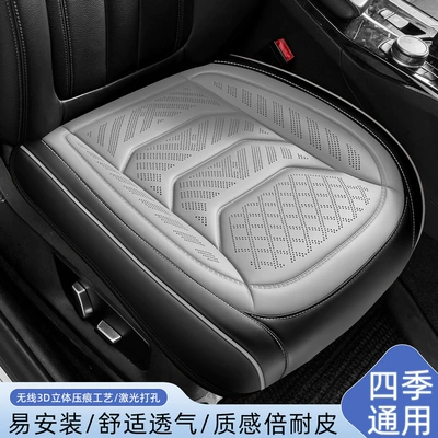 Four Seasons Pad, Nappa Leather Car Seat Cushion