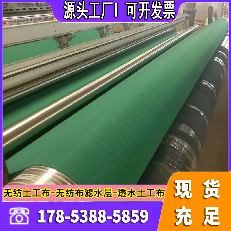 150g土工布200g土工布过滤层250g聚酯无纺土工布300克土工布400克