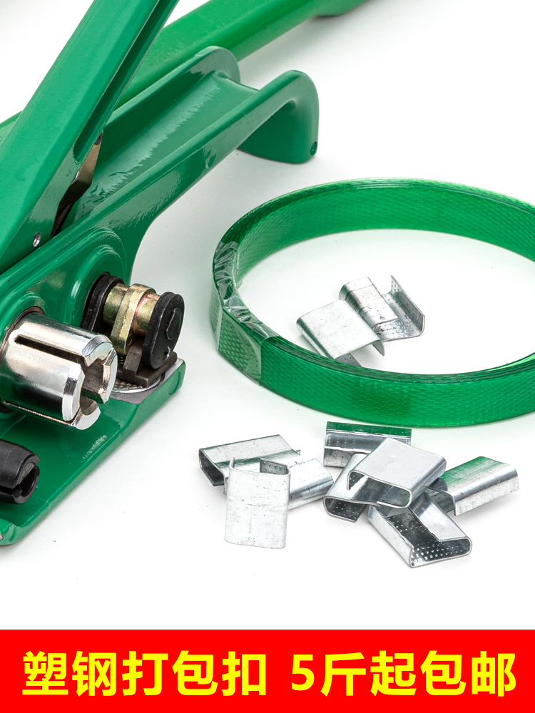 Botón de embalaje manual 1608 / 1910 Botón de embalaje de acero plástico PET Botón de embalaje de acero plástico galvanizado Botón de embalaje de hierro Botón antideslizante