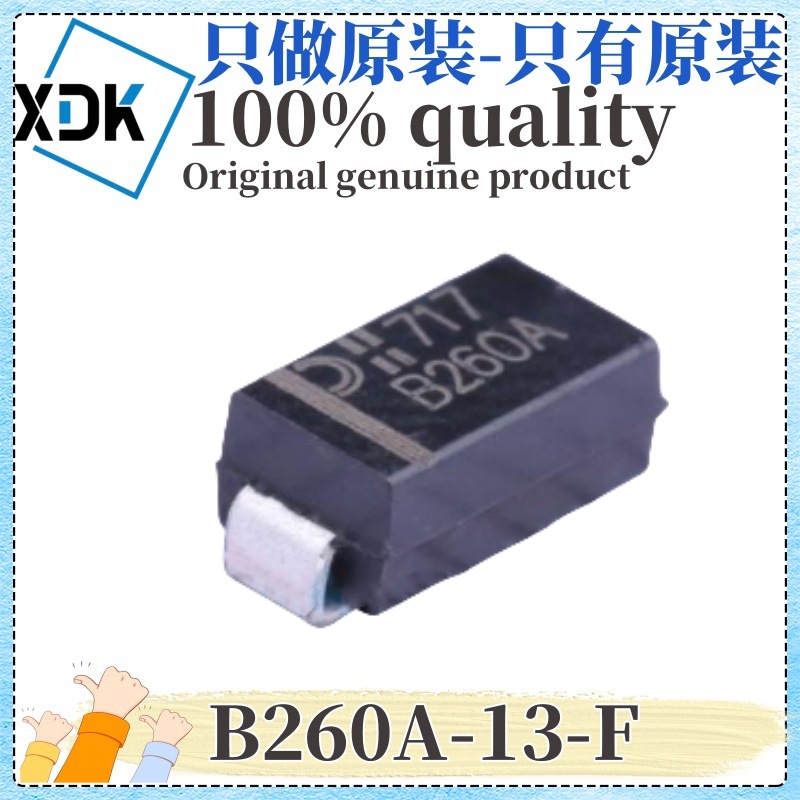 原装 B260A-13-F 丝印B260A 封装SMA 60V 2A 肖特基二极管 优势