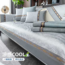 真皮轻奢沙发垫子2025新款高级感四季通用防滑坐垫套罩盖巾