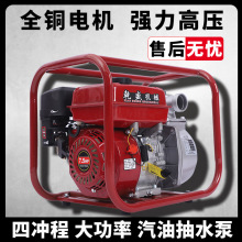 汽油四冲程抽水机农用灌溉泵2寸3寸4寸高压抽水泵高扬程抽水泵