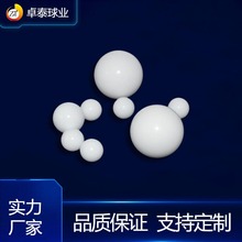 厂家直销密封塑料球实心球PTFE非标塑料球聚四氟乙烯ptfe塑料球