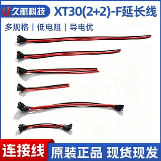 小米伺服电机连接线XT30(2+2)-F延长线镀金电源插头加信号母头