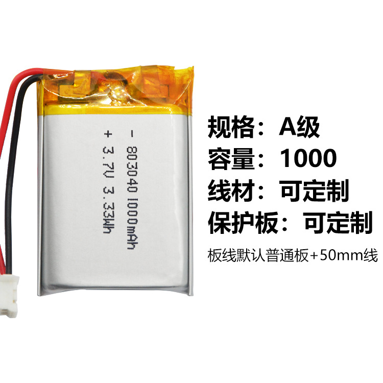 보호판 포함 1000mAh