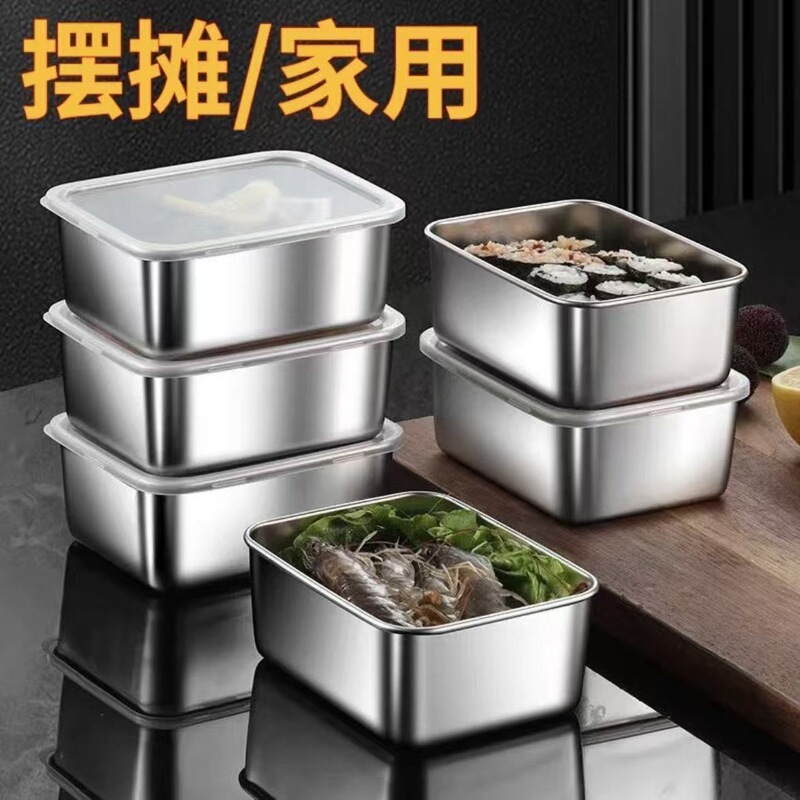 Stainless Steel Fresh-keeping Box with Lid Food Preparation Box Refrigerator Freezing Storage Sealed Jar Hot Pot Dinner Plate Lunch Box picnic box