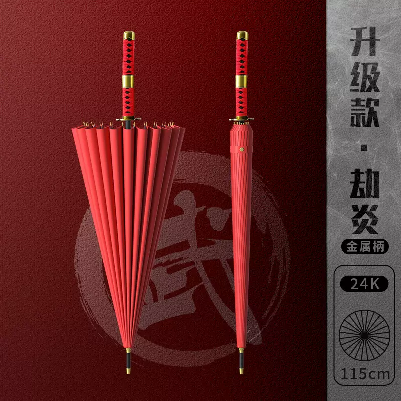剑伞武士长柄雨伞男士超大号超大伞跨境中国风长柄伞定制24骨刀伞