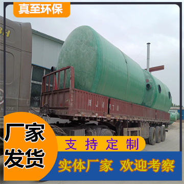 临时用化粪池家用玻璃钢化粪池整体化粪池小区化粪池工厂化粪池