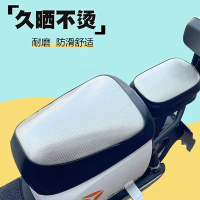 heat-insulating, waterproof leather cover, direct from — Electric car cushion