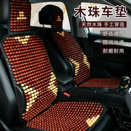 凉垫;腰靠;四季垫