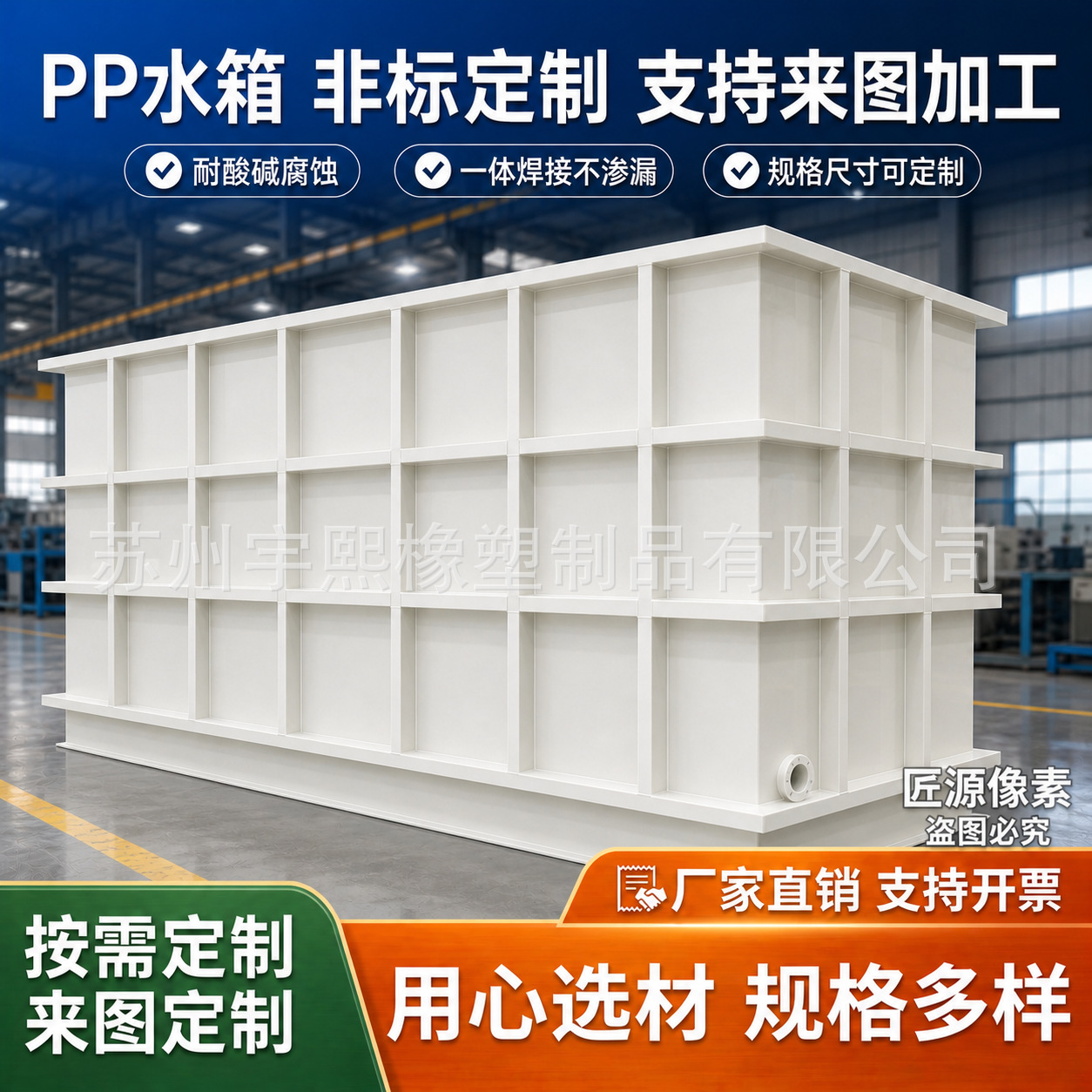 厂家定制PP塑料水箱 耐酸碱电镀酸洗槽 加厚沉淀池 源头工厂批发