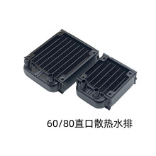电脑LED CPU散热水排 水冷排 美容仪器散热工业排60 80直口螺纹口