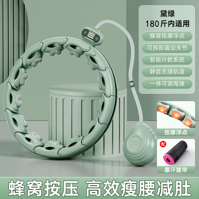 按摩懒人计数呼啦圈智能按摩男士女款收腹加重懒人不会掉呼啦圈室|undefined