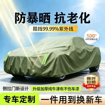 Cover, Thickened Car Cover, All-Season Rain | Car clothing - please-note-the-model-year-when-placing-an-order-420d-oxford-cloth-military-green-no-ear-type