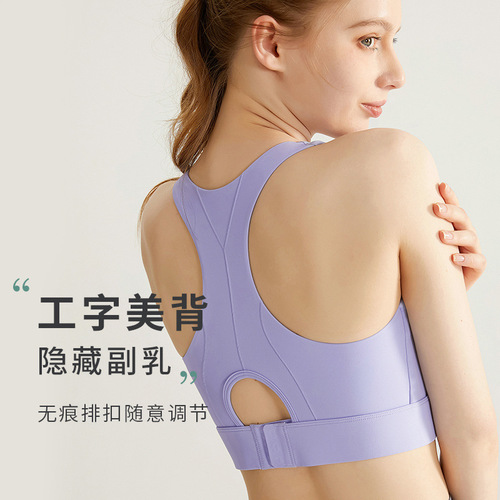 Women's High-Intensity Integrated Fixed Shockproof Running Jump Rope Shock Absorbing Quick-Dry Outer Wear Backless Top Yoga Underwear