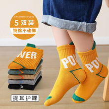 儿童袜子春秋薄款男童篮球运动袜活力橙百搭韩国春夏中筒袜ins潮
