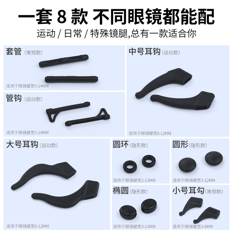 Anti-Slip Eyeglass Ear Hooks, Commonly Used for Eyeglass Temples, Soft Temple Fixers, Ear Hooks, Ear Supports, Ear Loops, Available in Large, Medium, and Small Sizes Anti-Slip Eyeglass Ear Hooks, Commonly Used for Eyeglass Temples, Soft Temple Fixers, Ear Hooks, Ear Supports, Ear Loops, Available in Large, Medium, and Small Sizes
