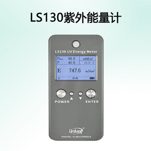 LS130��������ӋLS130UV�y���߉������õ�UV �����x