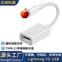 ƻUOTGתͷlightningתUSB3.0ת