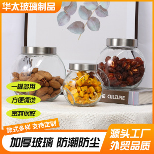 Inclined Sealed Jar Candy Jar Household Grain Moisture-proof Dry Goods Insect-proof Pickle Jar Storage Jar