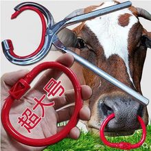 塑料牛鼻环兽用器械养牛用品牛鼻穿孔牛鼻圈拴牛圈牛鼻子牵引工具