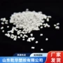 定制绝缘耐高温阻燃电缆料