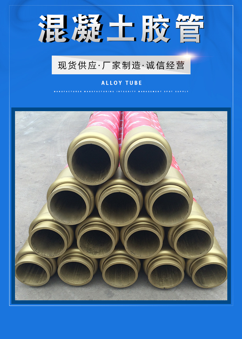 1混凝土膠管_02.jpg