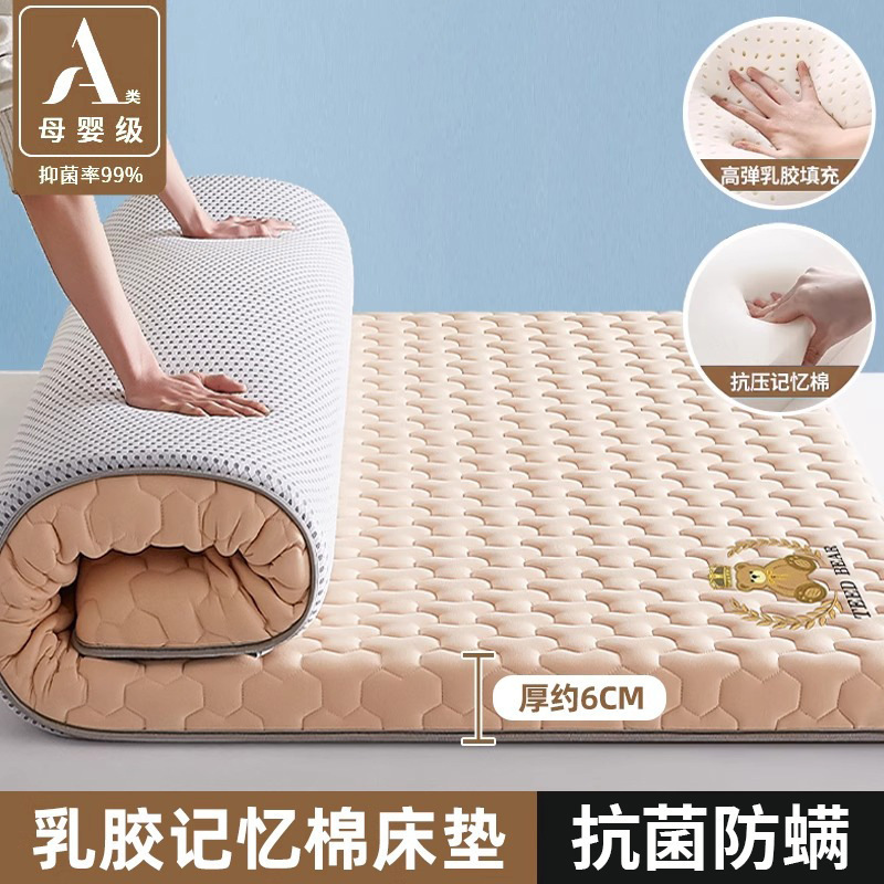 乳胶记忆棉床垫软垫家用卧室180x200宿舍学生单人榻榻米租房|undefined