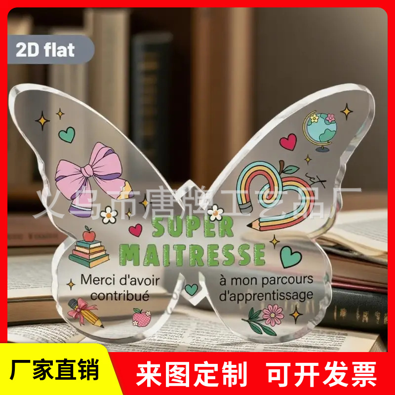 亚马逊新品热销透明亚克力送老师的教师节 圣诞节桌面工艺品摆件