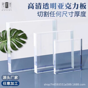 Manufacturer Supplies Highly Transparent Pmma Acrylic Plate Partition Polishing Plexiglass Laser Cutting Processing Customized Uv