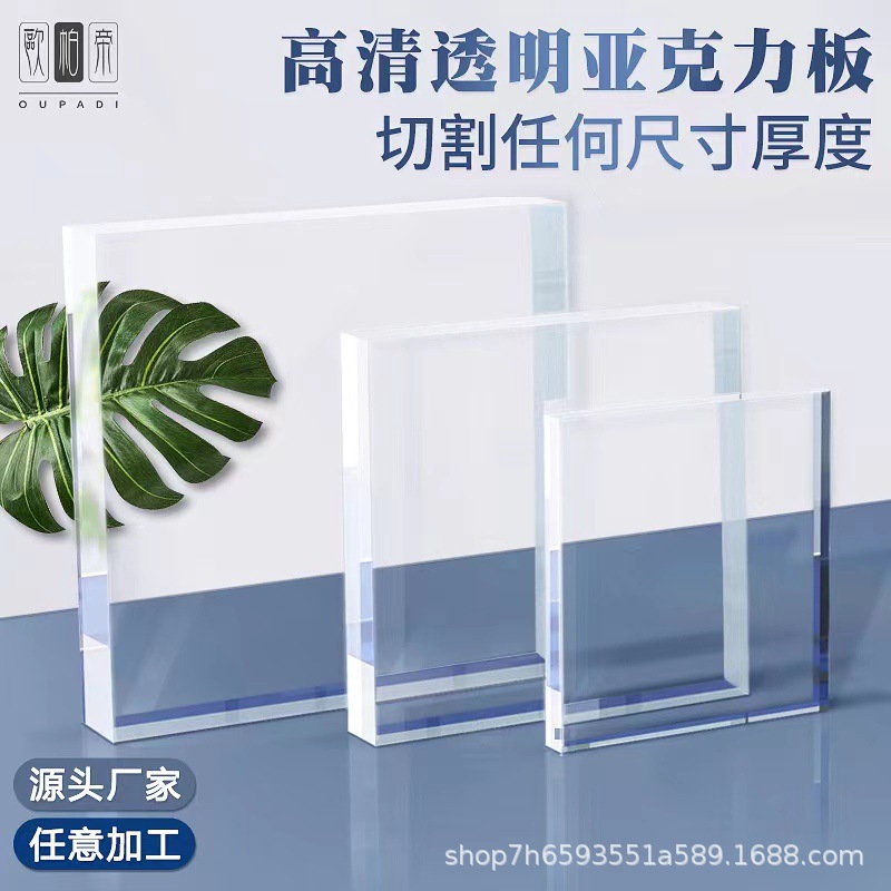 厂家供应高透明PMMA亚克力板隔板抛光有机玻璃激光切割加工制定UV