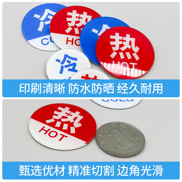 Hot and cold self-adhesive signboard for hotel for bathroom