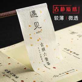 美纹纸不干胶贴纸定制茶叶标签洒金logo标贴印刷封口贴定做订做