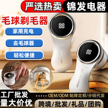 严选毛球修剪器数显剃毛器家用去球器充电式衣服去毛球器厂家直销