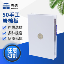 50手工岩棉板 手工玻镁岩棉夹心板 车间手工净化彩钢板厂家定制