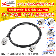 ��ɫRG316���L��TNC�DTNC��ĸ�^RF���l�B�Ӿ�TNC/TNC�D�̨�D�Ӿ�
