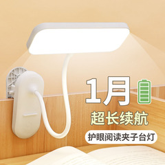 学生学習目の保護クリップ読書テーブルランプ寮 LED デスクトップ充電ベッドサイドランプ雰囲気クロスボーダーギフトランプ