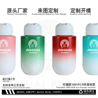 跨境定制285ml HDPE 千秋盖按压乳液瓶 可加100%PCR