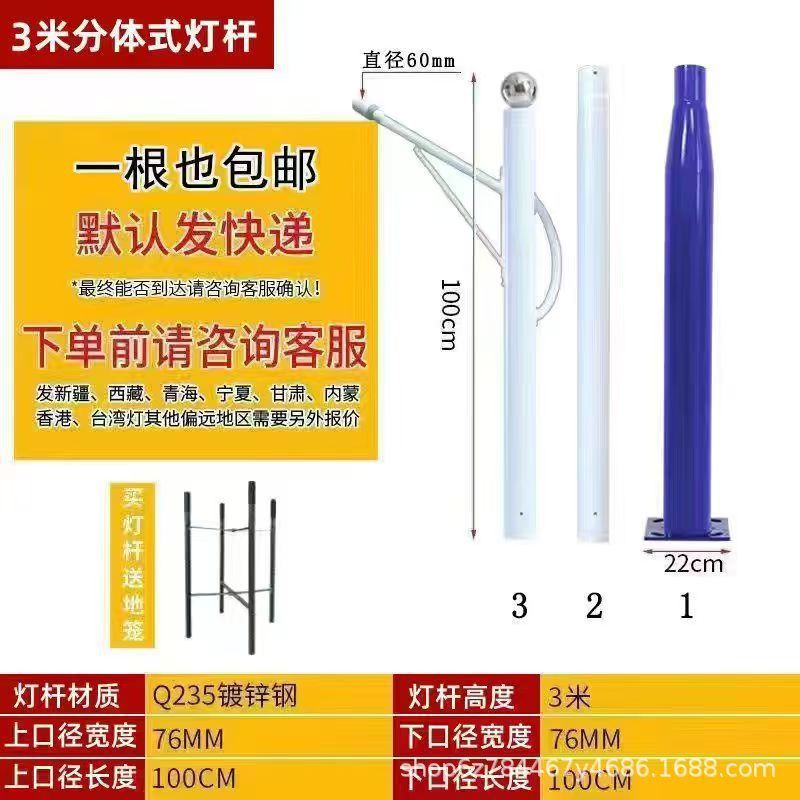 分体式太阳能灯杆A字臂监控灯柱花园厂区农村道路led照明拼接高杆|undefined