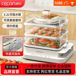 西可多功能电煮锅家用三层大容量电蒸锅蒸煮一体电炖锅学生电煮锅