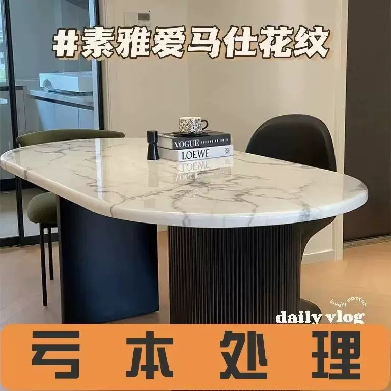 法式大理石餐桌组合复古椭圆小户型简约家用现代轻奢饭桌椭圆形