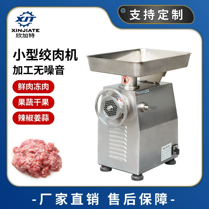 Маленькая мясорубка для свежего мяса, мощная полностью автоматическая мясорубка, электрическая мясорубка из нержавеющей стали, коммерческая