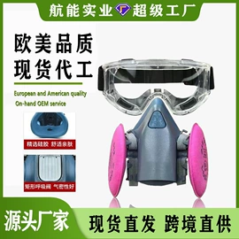 防毒面具;其他呼吸防护;防尘口罩