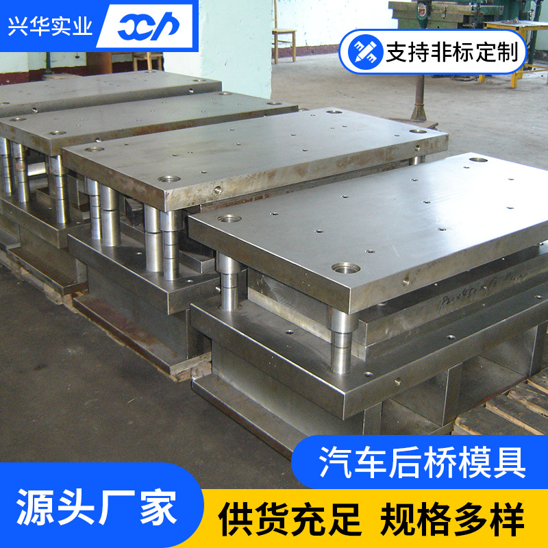 汽车模具大型汽车拉伸冲压钣金模 变形抗力冲蚀抗力淬火模具