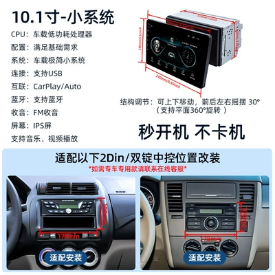 Control Carplay Android Car Navigation — DVD Navigation - 10inch-double-spindle-rotatemove-up-and-down-left-and-rightminimalist-small-systemcaiplayauto