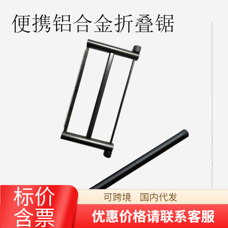 轻量型户外手锯便携式快速拆卸锯园林木头可拆卸铝合金手工锯