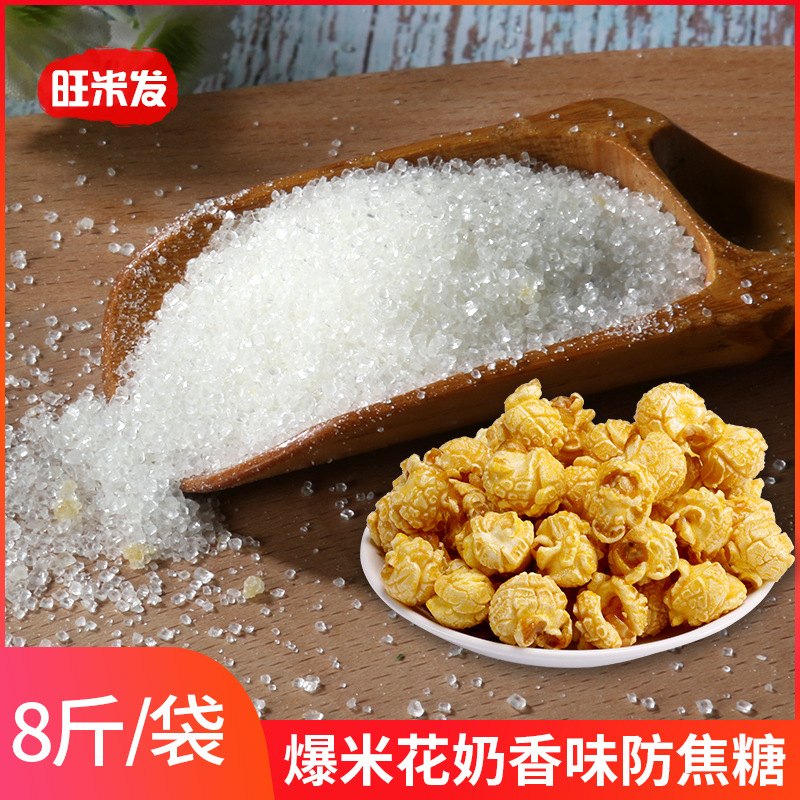 express commercial household Popcorn Dedicated Caramel Creamy Expansion Corn grain raw material