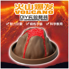 Science Experiment Kit Volcano Eruption Children's Toy Equipment DIY Educational Model