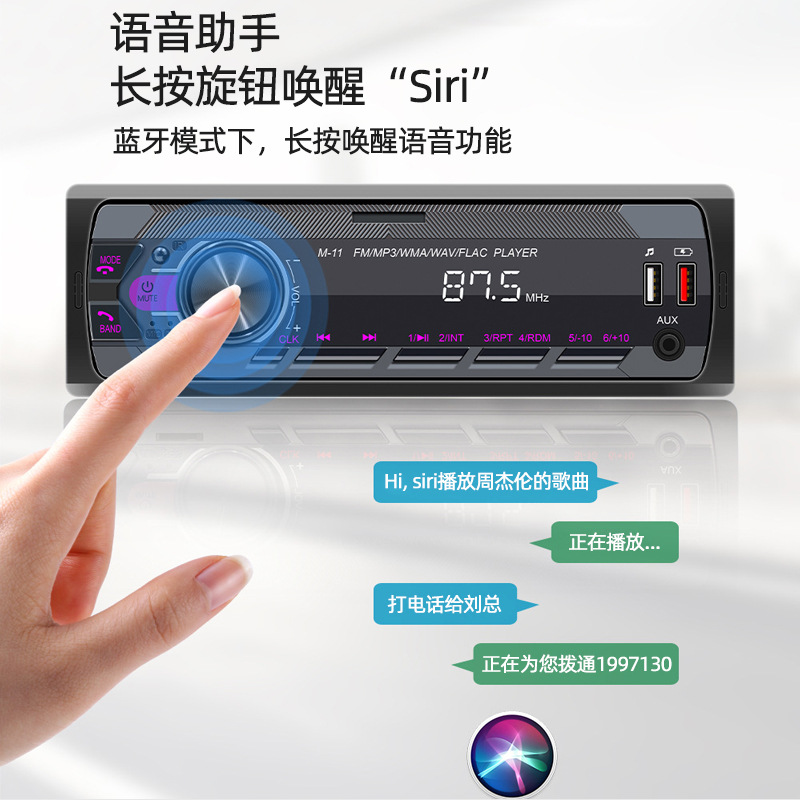 M-11 single-speaker car MP3 player, short model, with Bluetooth, mobile phone app, smart control, FM radio, and colorful lights